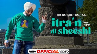 ਇਤਰਾਂ ਦੀ ਸ਼ੀਸ਼ੀ Itra’n Di Sheeshi Satinder Sartaaj Latest Punjabi Song 2023 New Punjabi Song 2023 [upl. by Nagar]