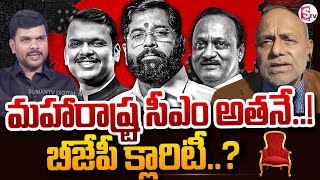 మహారాష్ట్ర సీఎం Pentapati Pullarao About Who Will Become Maharashtra’s CM After Mahayuti’s Win [upl. by Constantina131]