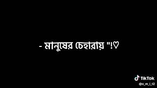 sobai S diye akta nam bole jaw💔 [upl. by Seidler]