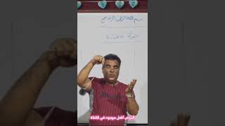 الحركة الاهتزازية فيزياء تعلم ثانويةعامة [upl. by Assira]