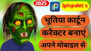 bhoot ka cartoon character Kaise banaen  cartoon character Kaise banaen  cartoon video [upl. by Gnilyarg]