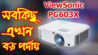 ViewSonic PG603X 3800 Lumens XGA DLP Projector Unboxing amp Review  Projector price BD 2024 [upl. by Eelsew786]