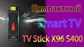 Компактный TV Stick X96 S400 для расширения возможностей телевизора Распаковка [upl. by Aihcats]