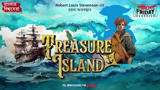 Treasure Island  Robert Louis Stevenson  World Classics  Mirchi Bangla [upl. by Tera]