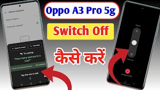 Oppo A3 Pro 5g switch off kaise kare  Oppo A3 Pro power button se switch off kaise kare  power off [upl. by Ellary]