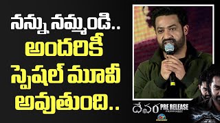 NTR Speech At Devara Press Meet  Koratala Siva  Janhvi Kapoor  NTV ENT [upl. by Enayr]