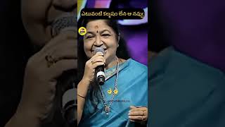 🙏🙏 చిత్ర గారి నవ్వుకి తన అభినయానికి Cheppamma cheppana song singerchitra [upl. by Ollayos383]