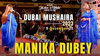 MANIKA DUBEY I FULL OFFICIAL VIDEO I JASHNEURDU I DUBAI MUSHAIRA amp KAVI SAMMELAN I 9 DEC 2023 [upl. by Torre800]