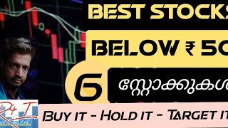 6 stocks below ₹ 50 ഫണ്ടമെന്‍റലി strong pennystocks yesbank [upl. by Latrena]