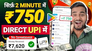 🤑 सिर्फ़ 2 मिनट में ₹750 Daily Without Investment  Online Paise Kaise Kamaye  Aarambh Karo [upl. by Martynne325]