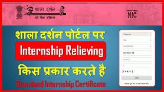 How To Relieving BEd Internship amp Print Internship Certificate  Shala Darshan Video [upl. by Jackelyn]