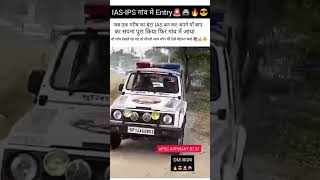 IASIPS 🚨🚔🔥Entry iasofficer ipsofficer entry upsc motivation iasstatus ipsstatus viralshorts [upl. by Gibert]