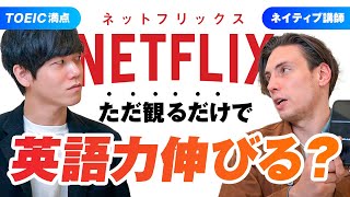 【英語学習法】映画を見続けるだけで英語力は伸びる？｜リスニング [upl. by Erait625]