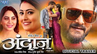 Trailer  अंदाज  Khesari Lal Yadav  Arshi Khan  Sonika Gauda  Andaaz  New Bhojpuri Movie 2024 [upl. by Ayidah]