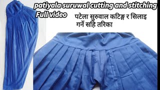 patiala suruwal cutting and stitchingपटियला सुरुवाल कटिङ्ग र सिलाइ Nepalisilaikatai [upl. by Sitto]