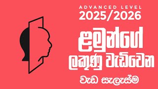 2025 and 2026 Tharaka B Jayathilake [upl. by Epuladaug505]