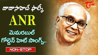 Dadasaheb Phalke ANR Jayanthi Memorable Hits  telugu Evergreen hit Songs Jukebox  Old Telugu Songs [upl. by Zulaledairam23]