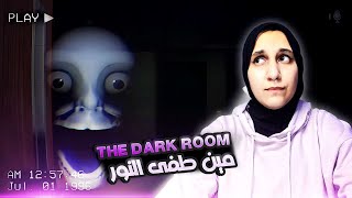 وحش الضلمة💀◂ The Darkrooms ◂ Tape FOUR [upl. by Yahsram]