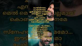 Hey Minnale song lyrics love song [upl. by Naitsihc345]