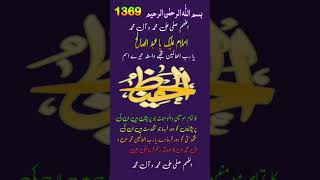 99 names of Allah  Al hafeez  the guardiang one [upl. by Asirram]