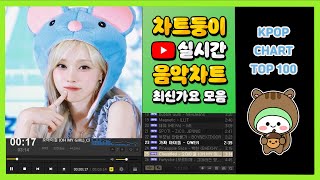 최신가요 실시간 인기차트 2024년 10월 14일 2주차 멜론차트 X 종합차트 노래모음 KPOP 플레이리스트 [upl. by Staal]