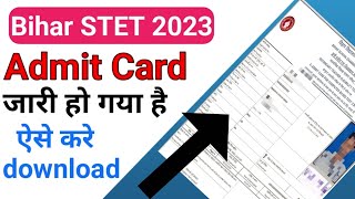 STET 2023 admit card download ll how to download STET admit card ll STET admit card aise download [upl. by Gipsy311]