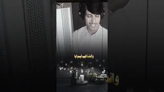 بين ادور راحتك نادر الشراري تصاميم شيلات قصيره حالات واتس اب [upl. by Ardnahsal]