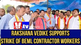 STRIKE TO BE CONTINUE BEML CONTRACTOR KGF [upl. by Tterrab]