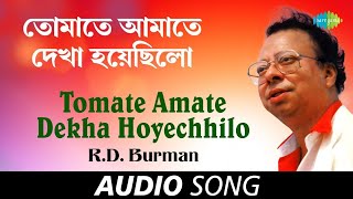 tomate amate dekha hoyechilobengali romantic songlyrical song [upl. by Kopans]