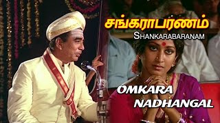 Shankarabaranam tamil movie songs  Omkara Nadhangal  Phoenix Music [upl. by Aihseket]