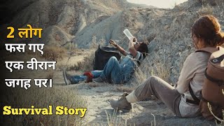 Borrego 2022 Survival movie Explained in Hindi  Survival movies Hindi Explanation [upl. by Alethia967]