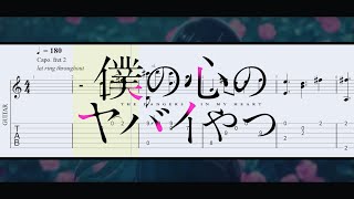 「Boku Wa」  The Dangers in My Heart S2 OP  Fingerstyle Guitar TAB [upl. by Enwahs126]