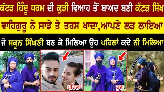 Satbir Kaur Khalsa Mahankal Singh  Satbir Kaur Khalsa Life Story Gursikh Couple adeebtvchannel [upl. by Latterll]