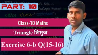 Dr Manohar re maths book solutions class 10th exercise 6b Q1516 [upl. by Sturrock]