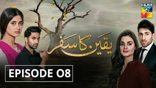 Yakeen Ka Safar Episode 08 HUM TV Drama [upl. by Magdaia]