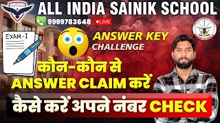 कैसे करें अपने नंबर Check  कौनकौन से Answer claim करें  Sainik School Answer Key Challenge [upl. by Nosyaj]