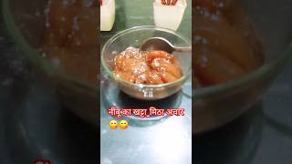 Nimbu ka khatta mitha acharfull video link description shortvideo youtubeshort [upl. by Sirrad]