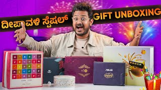 ನಮಗೆ ಬಂದ ದೀಪಾವಳಿ Gift⚡Special Deepavali Gift Unboxing in ಕನ್ನಡ 2024 [upl. by Anglim]