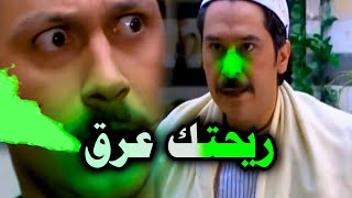 باب الحارة معتز اكل كف من عصام بسبب الرائحة الكريهة 🐸 [upl. by Nikolai]