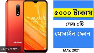 Best Smartphone Under 5000 Taka in Bangladesh 2021  সাধ্যের মধ্যে সবটুকু সুখ [upl. by Zilevi]