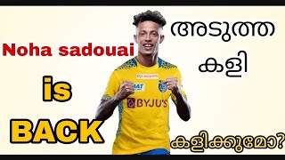 Noha sadouai is back🔥 INJURY UPADATE KERALA BLASTERS [upl. by Osicran]