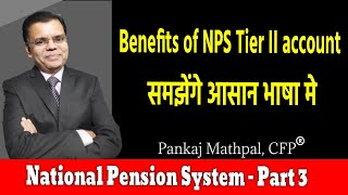 NPS Tier II Account Features amp Benefits Pankaj Mathpal [upl. by Ahsihat]