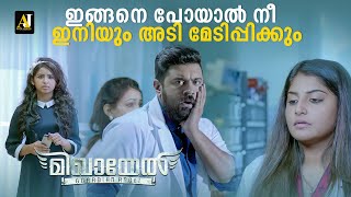 ഇങ്ങനെ പോയാൽ നീ അടി മേടിപ്പിക്കും  malayalam movie scene  malayalam movie  malayalam full movie [upl. by Dhu]