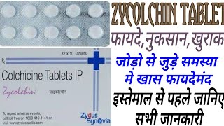 Zycolchin Tablet Uses amp Dose Colchicine TabletGout InflammationPain Zycolchin Benifits [upl. by Ylsel]