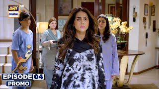 NEW Ghair  Episode  4  Promo  Ushna Shah  Usama Khan  ARY Digital Drama [upl. by Eaves]