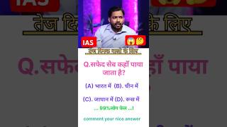 Interview introduce yourself motivation education ias ytshorts iasmotivationalvideo [upl. by Ihcur]