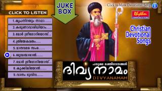 Parumala Thirumeni Songs  Divyanamam  Christian Devotional Songs Malayalam [upl. by Philander]