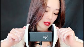 ASMR Super Relaxing Lotion Ear Massage [upl. by Naffets]