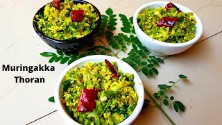 Drumstick Thoran Recipe  Muringakka stir fry Kerala style Recipe [upl. by Analah]