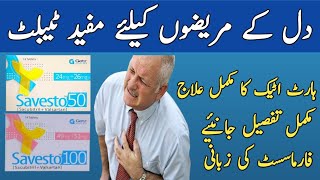 Savesto Tablet uses in Urdu  sacubitril 50mg amp 100mg  sacubitrilvalsartan benifit side effects [upl. by Anirtruc]